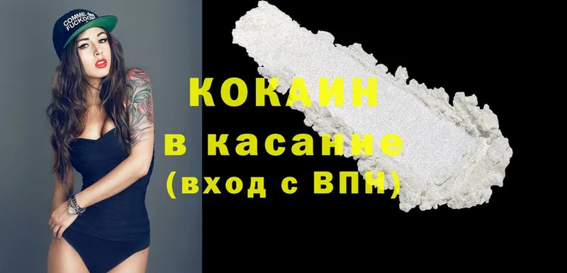 Cocaine 98%  как найти наркотики  Киренск 