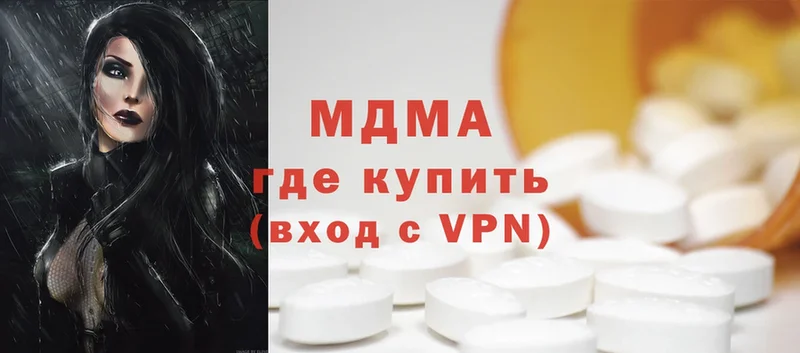 MDMA кристаллы  Киренск 